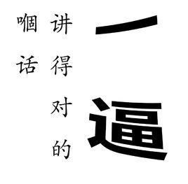 寓意是什麼|寓意 (漢語詞語):拼音,詳細解釋,文體學名詞,